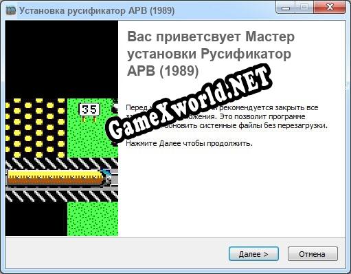 APB (1989) полный перевод игры