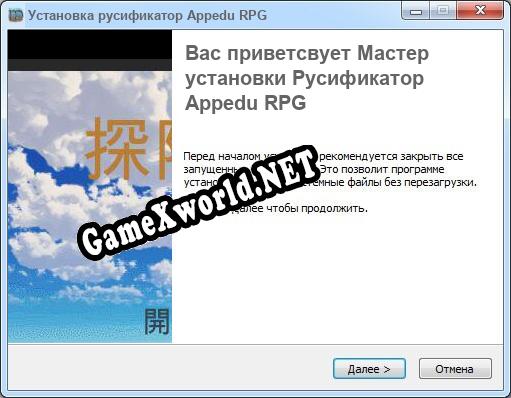 Appedu RPG полный перевод игры