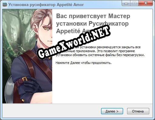 Appetité Amor полный перевод игры