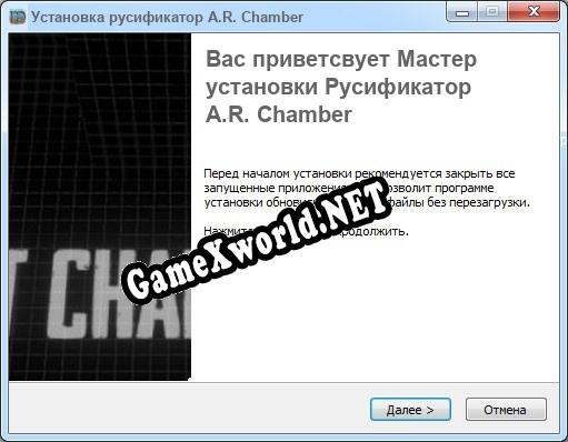 A.R. Chamber полный перевод игры