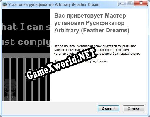 Arbitrary (Feather Dreams) полный перевод игры
