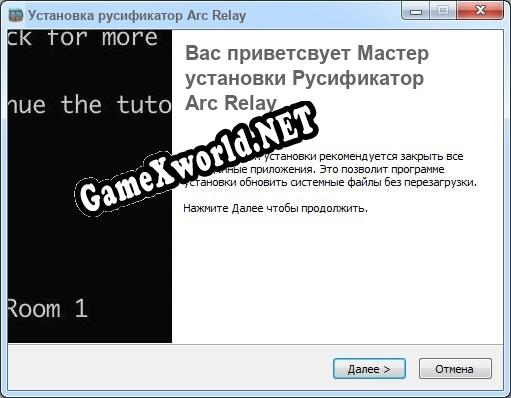Arc Relay полный перевод игры