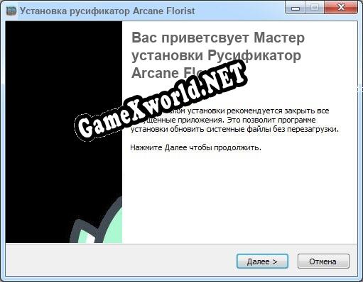 Arcane Florist полный перевод игры