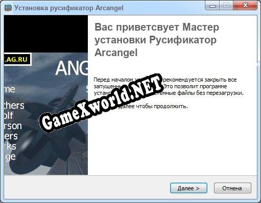 Arcangel полный перевод игры