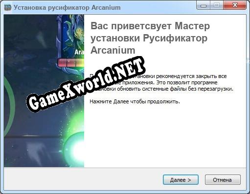 Arcanium полный перевод игры