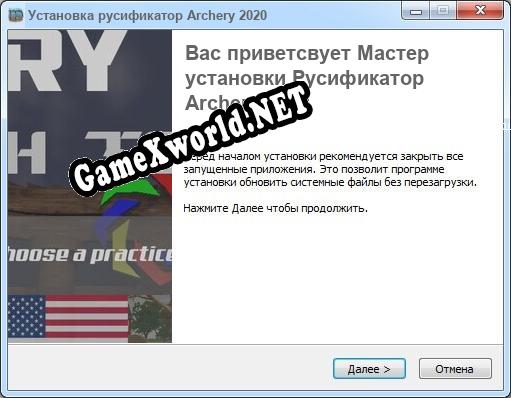 Archery 2020 полный перевод игры