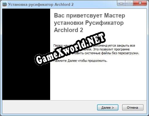 Archlord 2 полный перевод игры