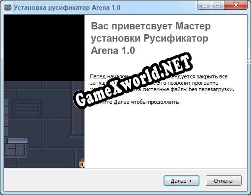 Arena 1.0 полный перевод игры