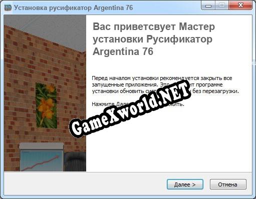 Argentina 76 полный перевод игры