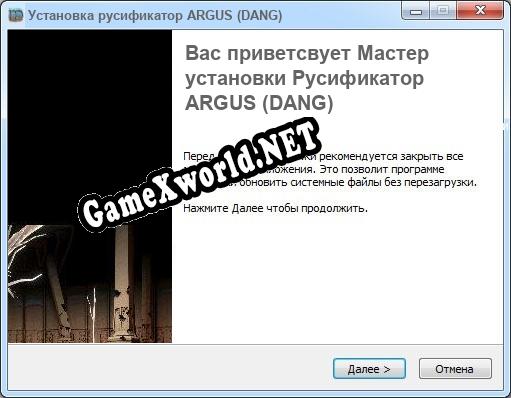 ARGUS (DANG) полный перевод игры