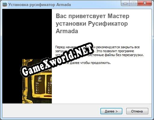 Armada полный перевод игры