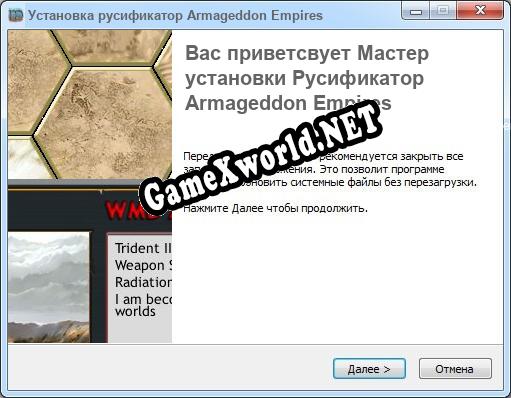 Armageddon Empires полный перевод игры