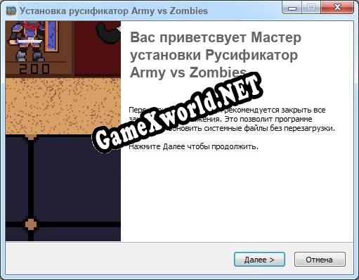 Army vs Zombies полный перевод игры