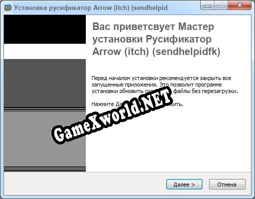 Arrow (itch) (sendhelpidfk) полный перевод игры