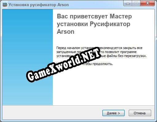 A.R.S.O.N полный перевод игры