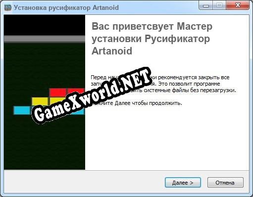 Artanoid полный перевод игры