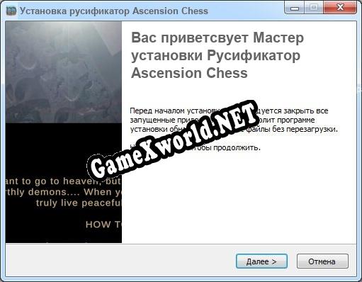 Ascension Chess полный перевод игры