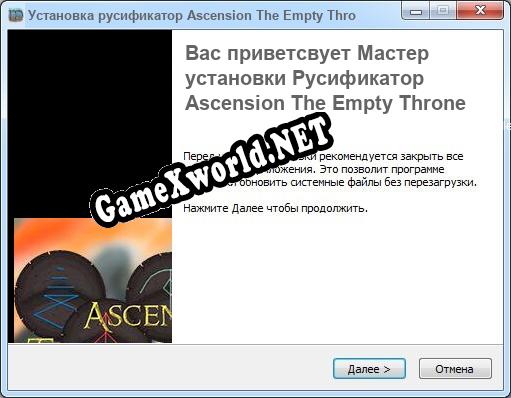 Ascension The Empty Throne полный перевод игры