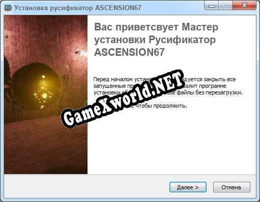 ASCENSION67 полный перевод игры
