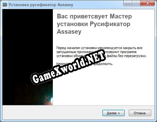 Assasey полный перевод игры
