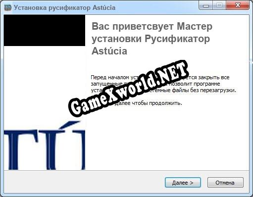 Astúcia полный перевод игры