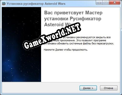 Asteroid Wars полный перевод игры