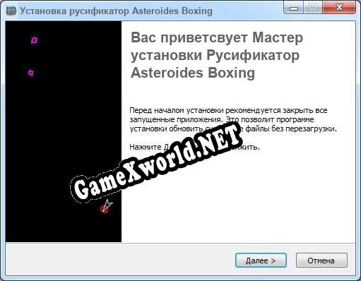 Asteroides Boxing полный перевод игры