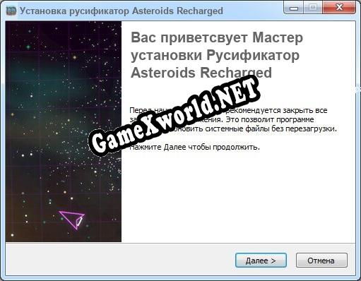 Asteroids Recharged полный перевод игры