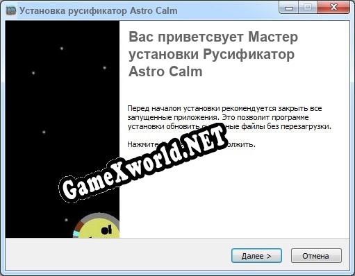 Astro Calm полный перевод игры