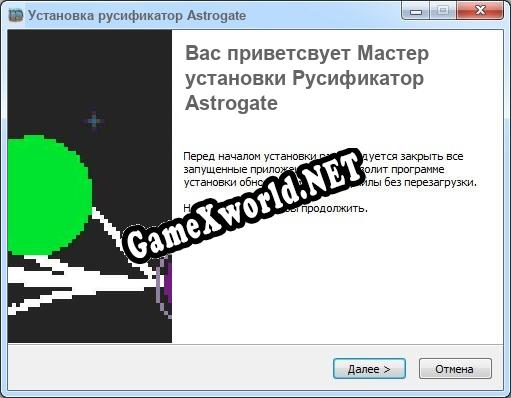 Astrogate полный перевод игры