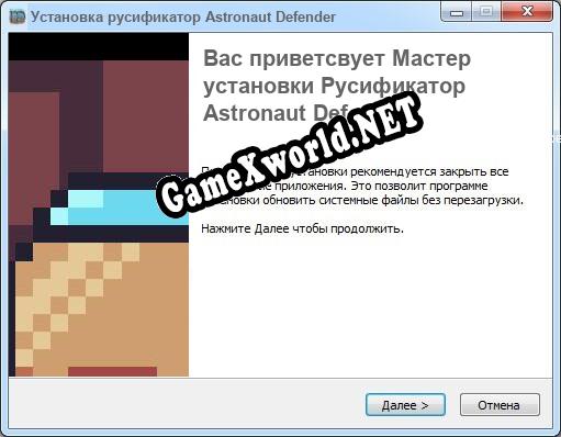 Astronaut Defender полный перевод игры