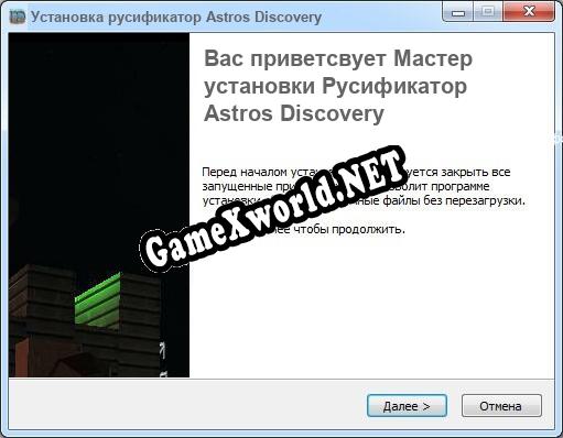 Astros Discovery полный перевод игры