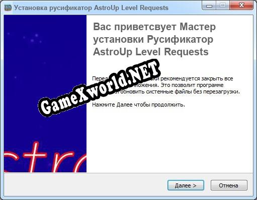 AstroUp Level Requests полный перевод игры