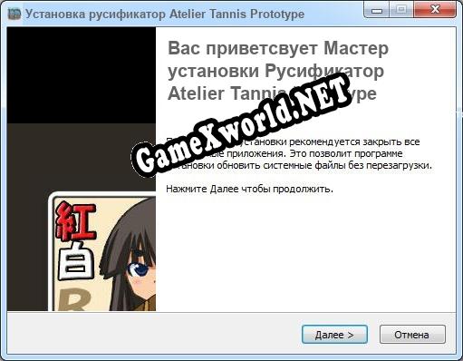 Atelier Tannis Prototype полный перевод игры