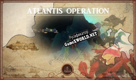 Русификатор для Atlantis Operation