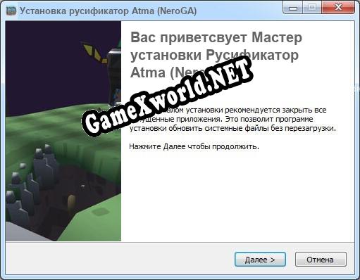 Atma (NeroGA) полный перевод игры