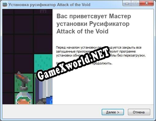 Attack of the Void полный перевод игры