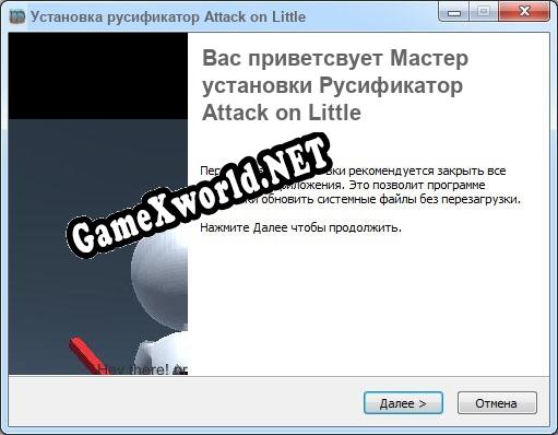 Attack on Little полный перевод игры