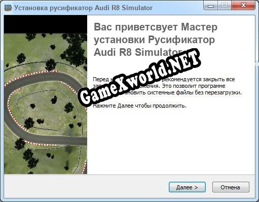 Audi R8 Simulator полный перевод игры