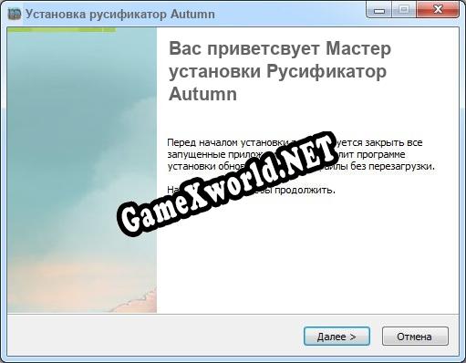 Autumn полный перевод игры