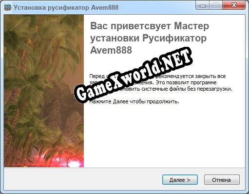 Avem888 полный перевод игры