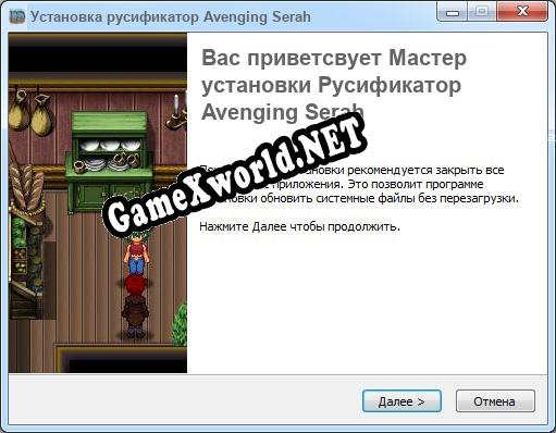 Avenging Serah полный перевод игры