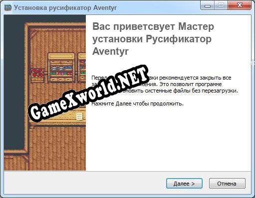 Aventyr полный перевод игры