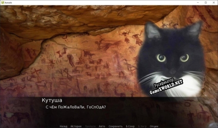 Русификатор для Avocats