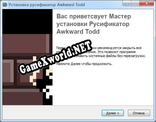 Awkward Todd полный перевод игры