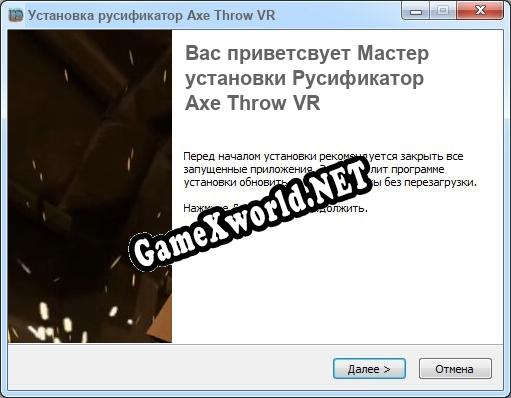 Axe Throw VR полный перевод игры