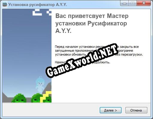 A.Y.Y. полный перевод игры