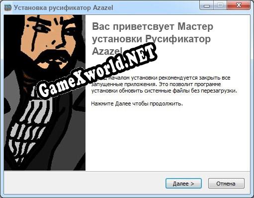 Azazel полный перевод игры