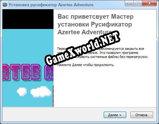 Azertee Adventure полный перевод игры