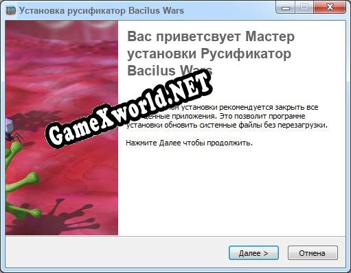 Bacilus Wars полный перевод игры